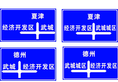 标志牌